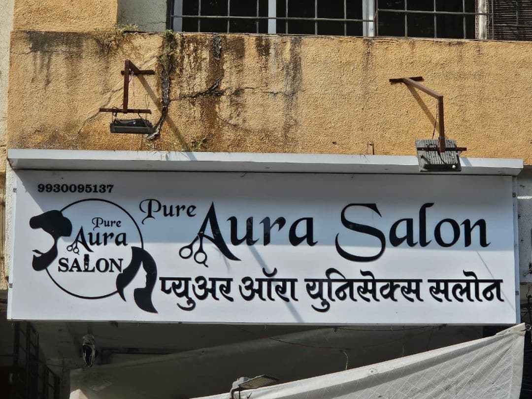 PURE AURA UNISEX SALON